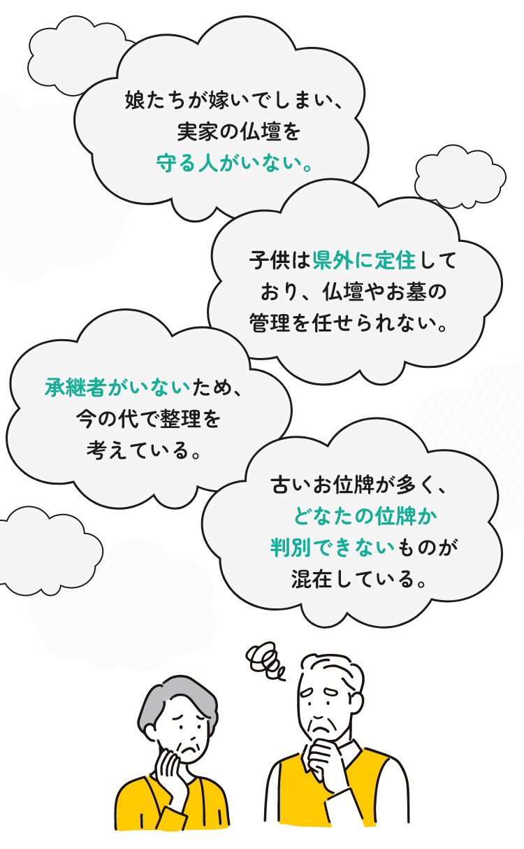 悩む夫婦のイラスト
