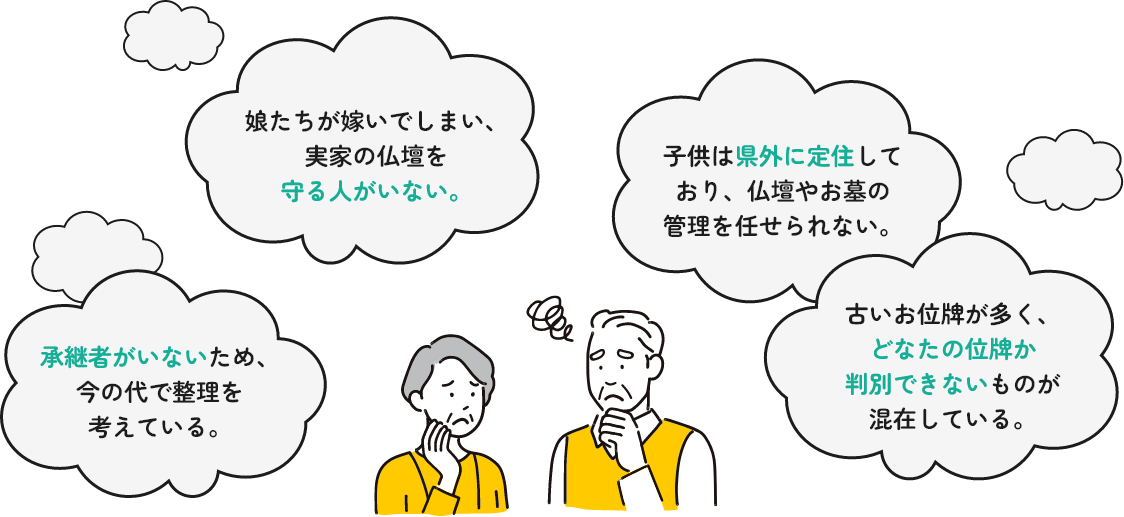 悩む夫婦のイラスト